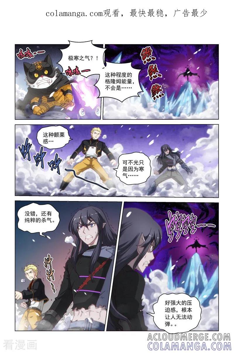 《战神联盟》一季最终话 空之裂痕2 第1页