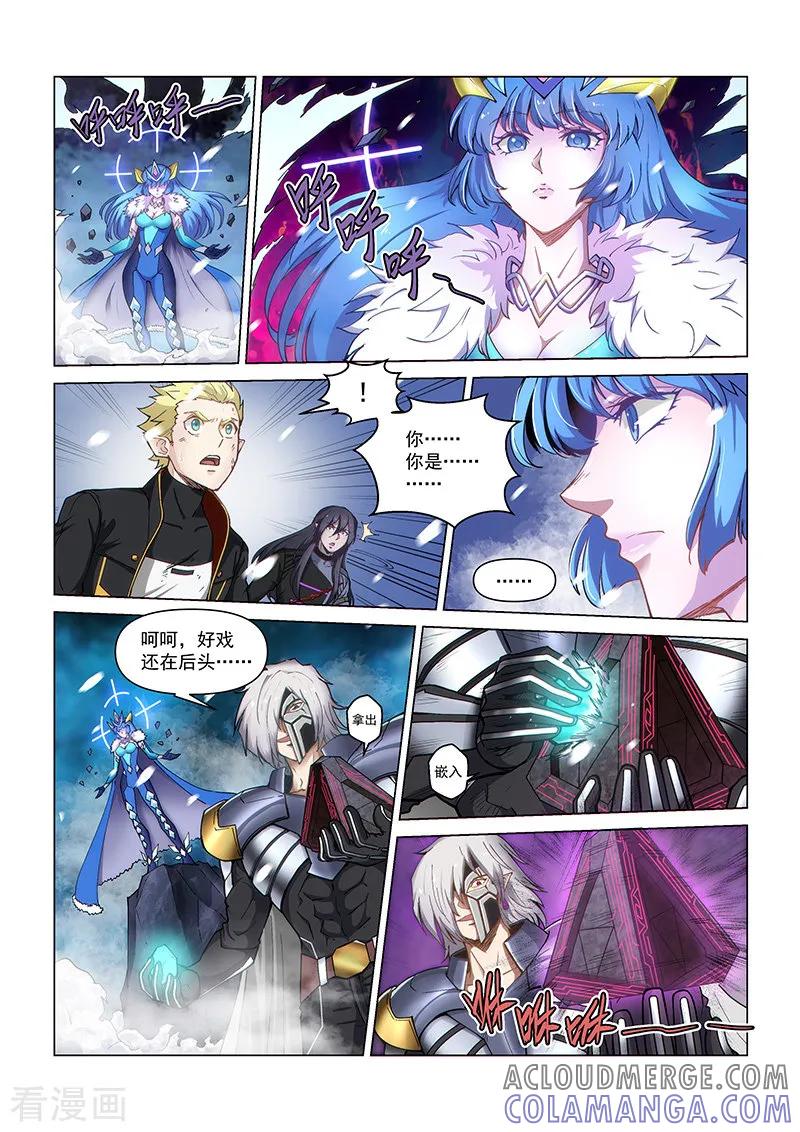《战神联盟》一季最终话 空之裂痕2 第2页