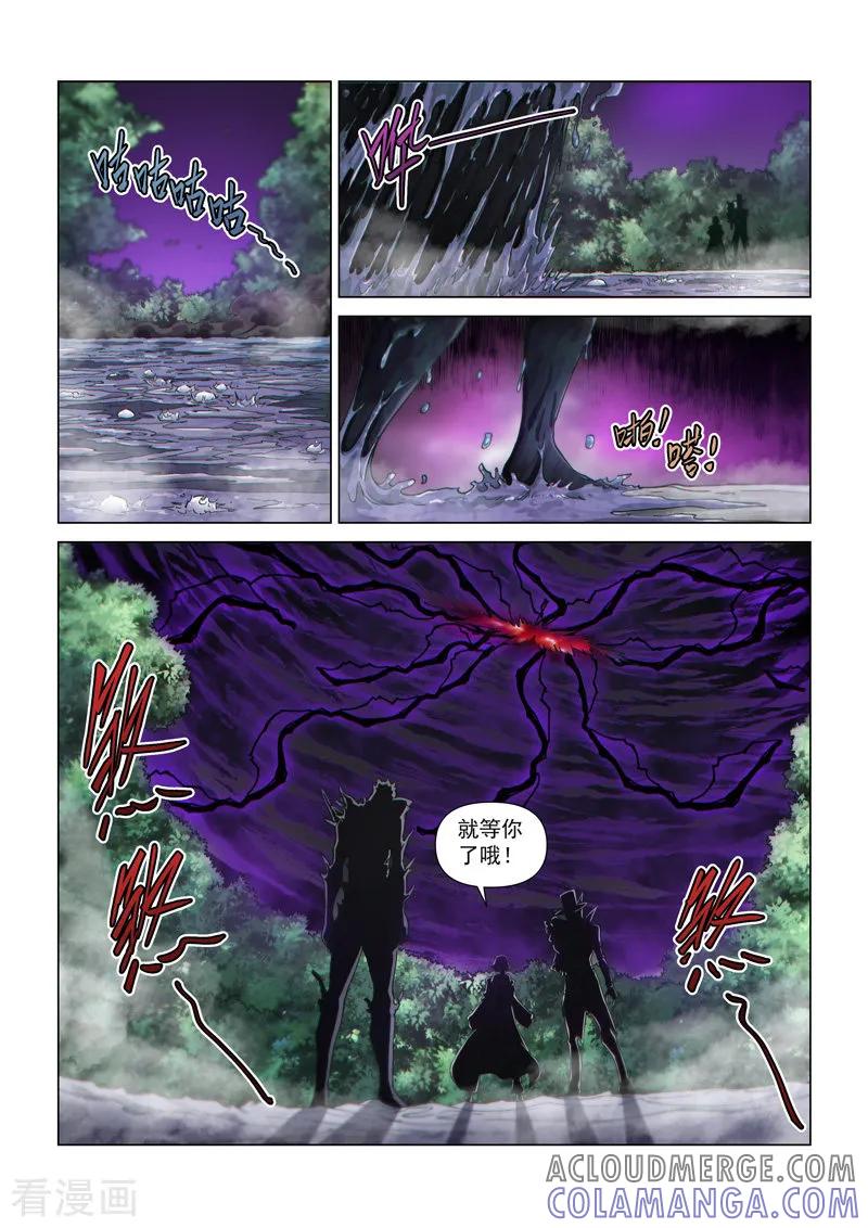 《战神联盟》一季最终话 空之裂痕2 第8页