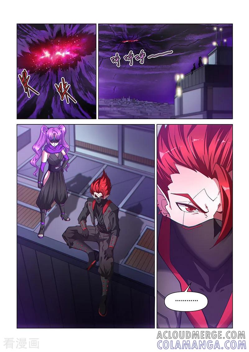 《战神联盟》一季最终话 空之裂痕2 第9页