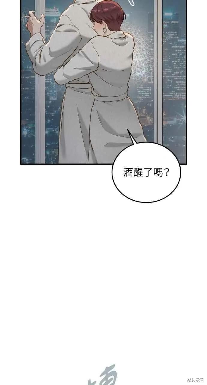 即使你知道这很疯狂 第32话 第20页