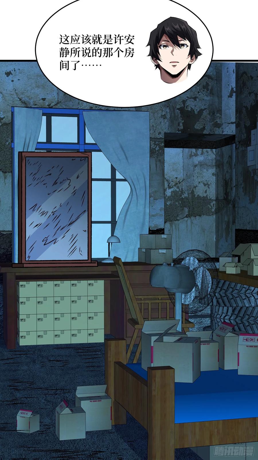 《我真不是反派大佬》第329话 镜子 第21页