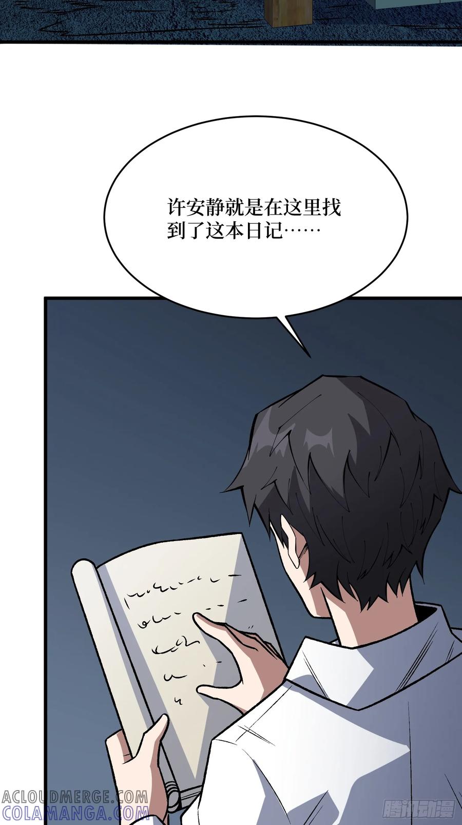 《我真不是反派大佬》第329话 镜子 第22页