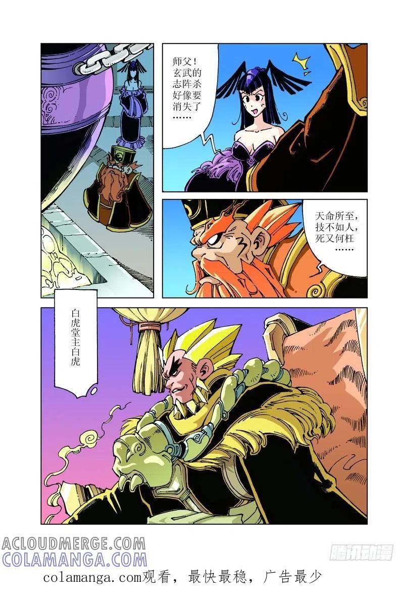 《济公传奇》96 第12页