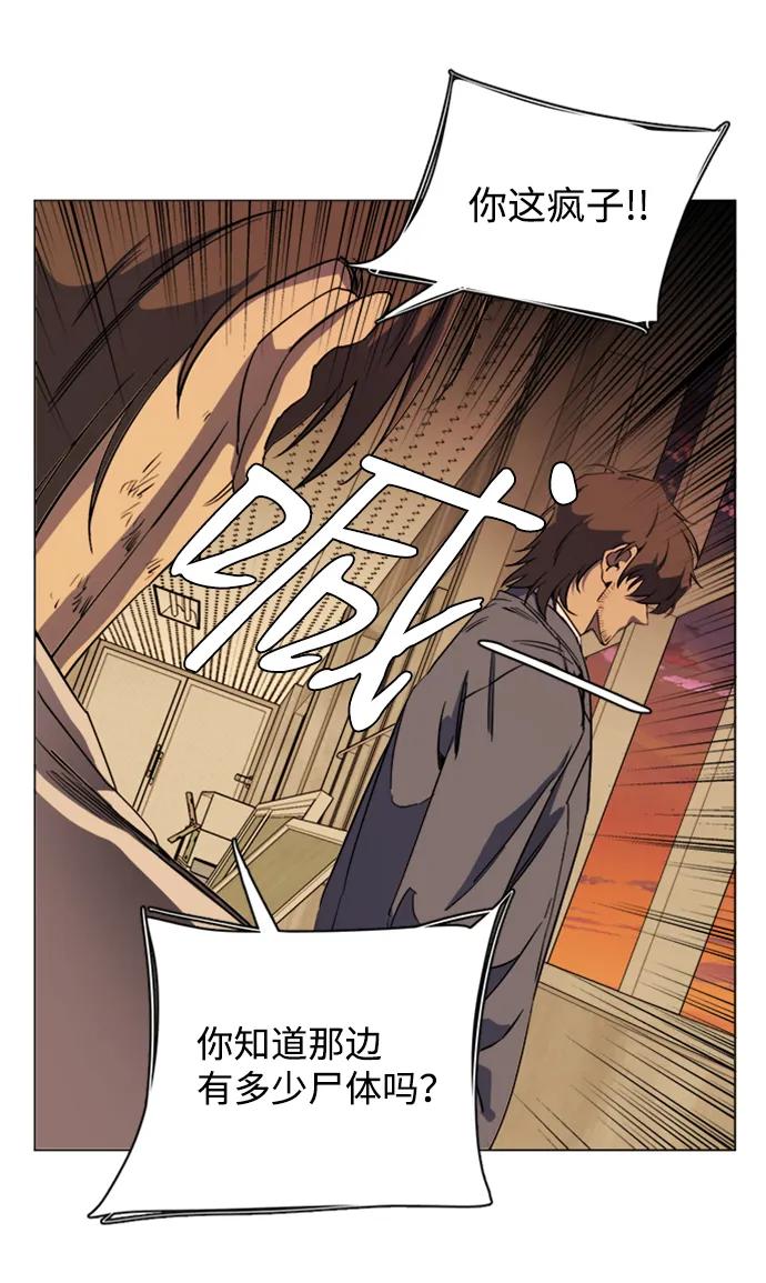 《平行都市》第十七章（4）_歧路 第18页
