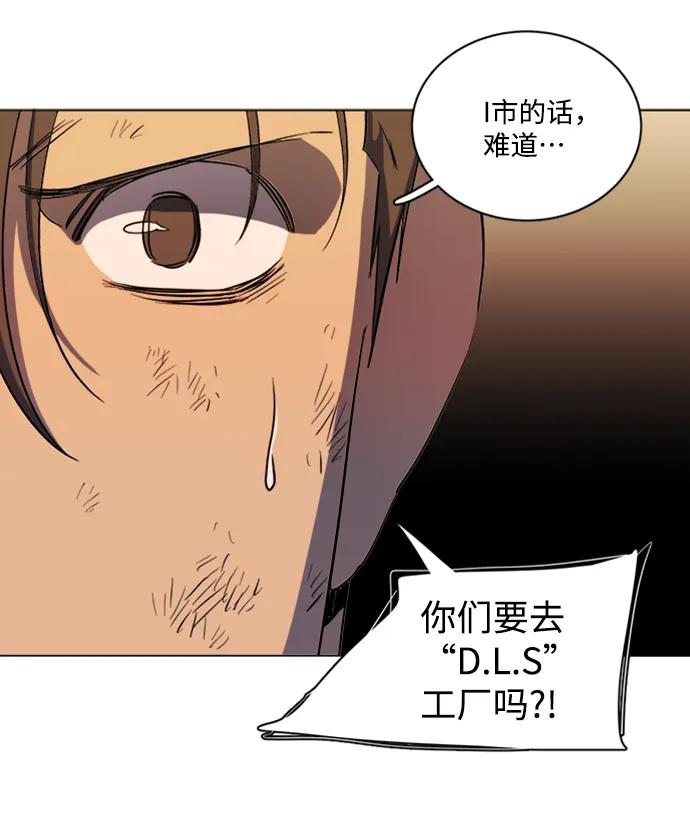 《平行都市》第十七章（4）_歧路 第17页