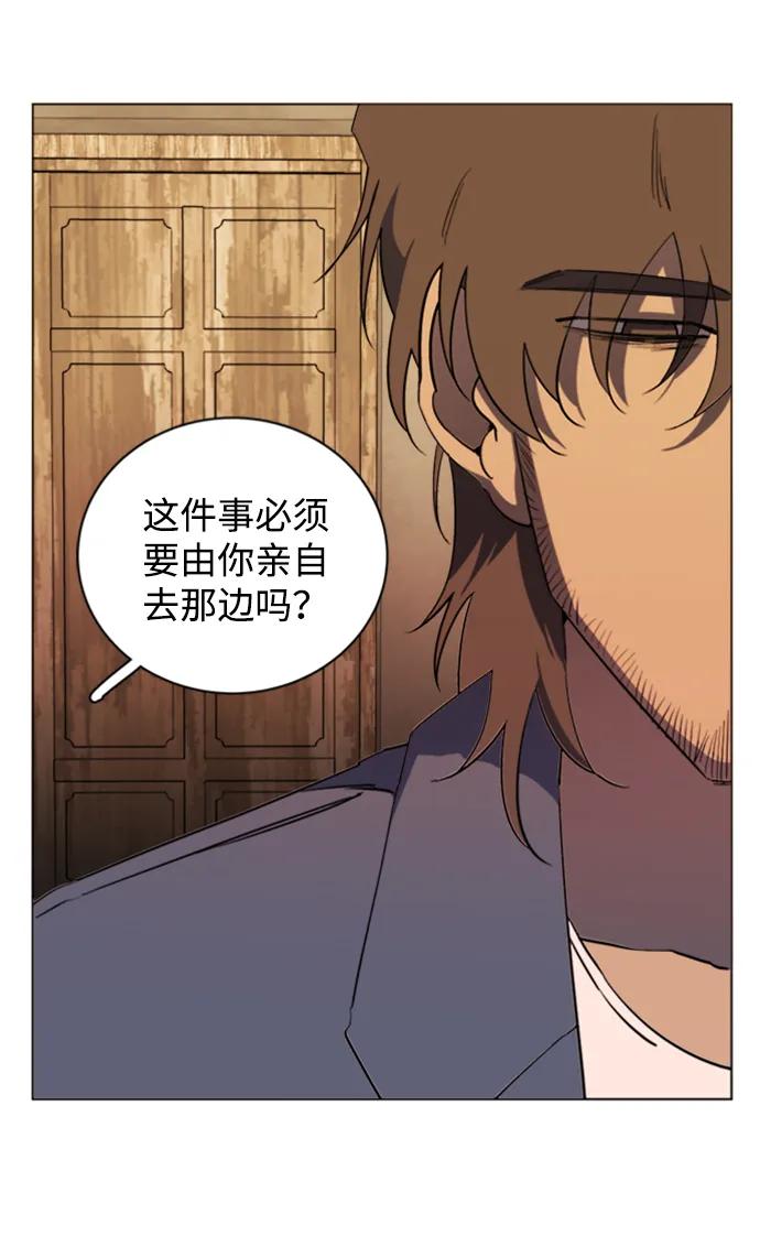 《平行都市》第十七章（4）_歧路 第11页