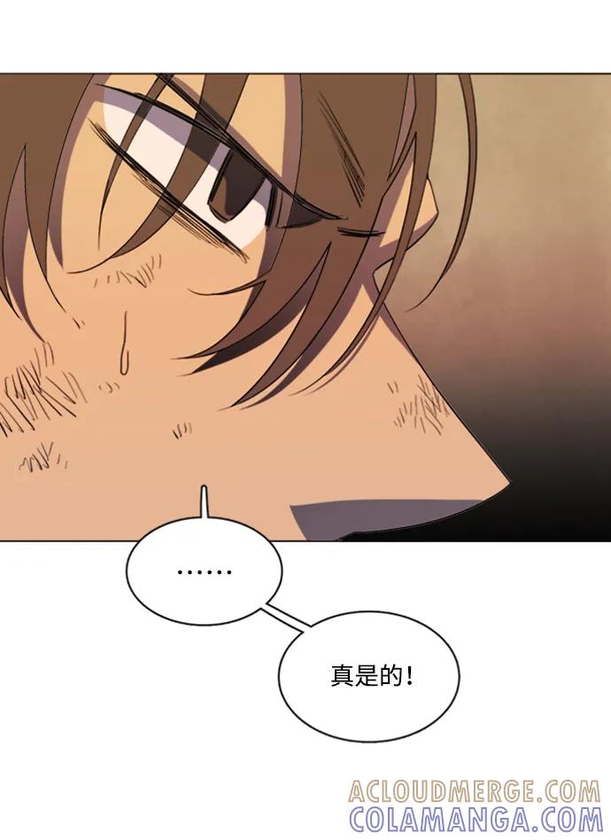 《平行都市》第十七章（4）_歧路 第13页