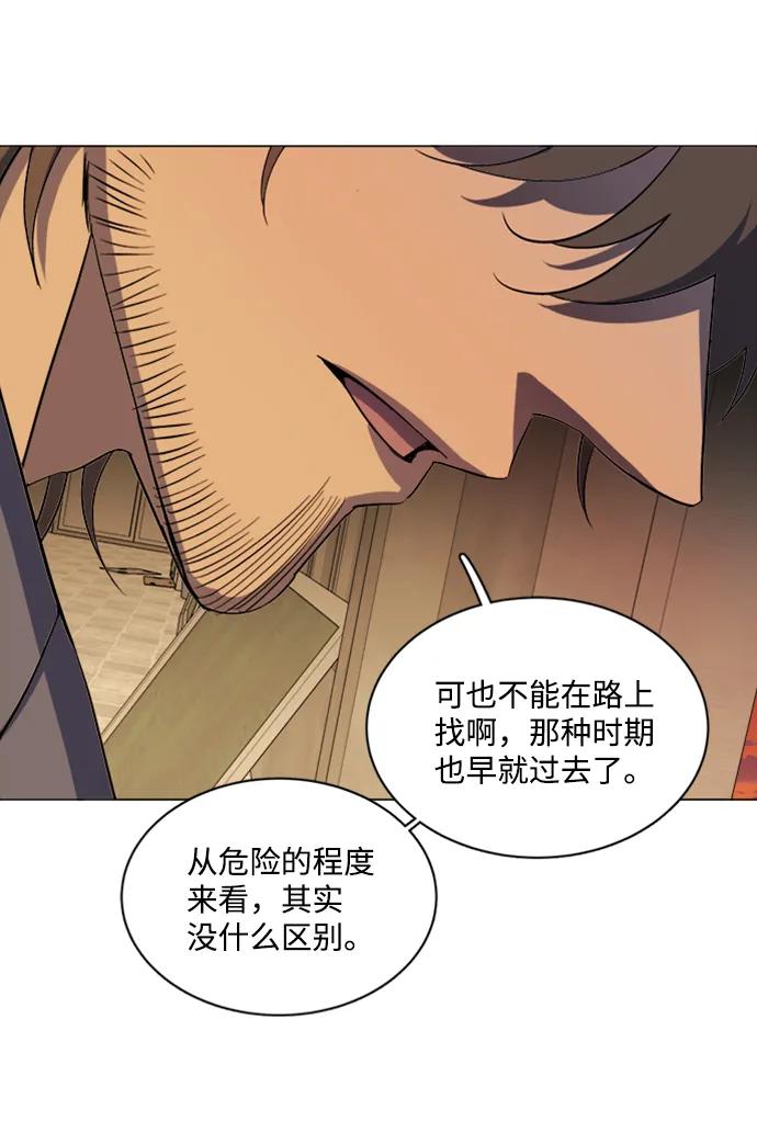 《平行都市》第十七章（4）_歧路 第20页