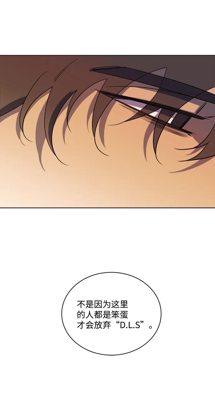 《平行都市》第十七章（4）_歧路 第8页