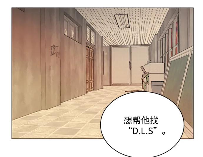 《平行都市》第十七章（4）_歧路 第6页