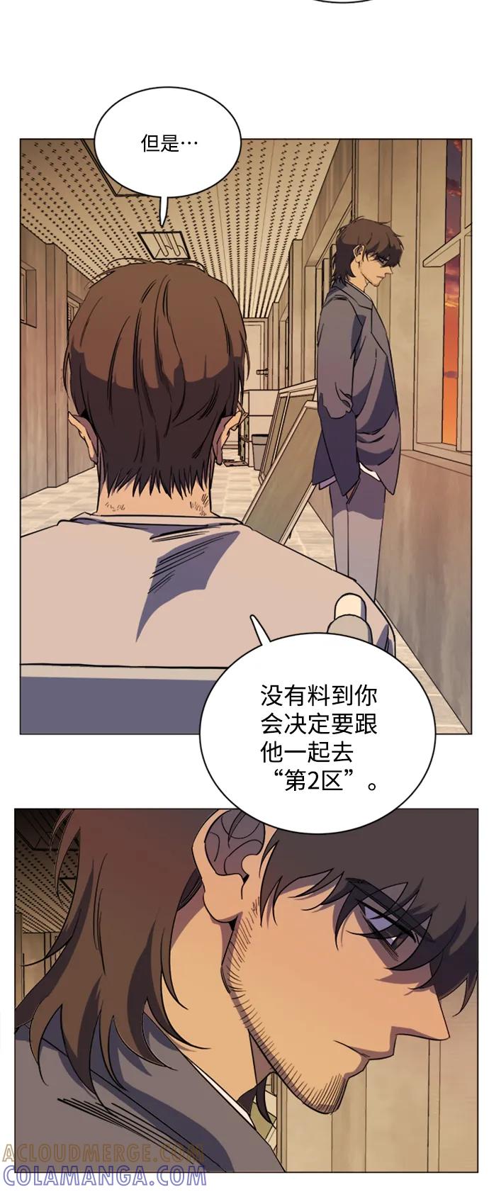《平行都市》第十七章（4）_歧路 第7页