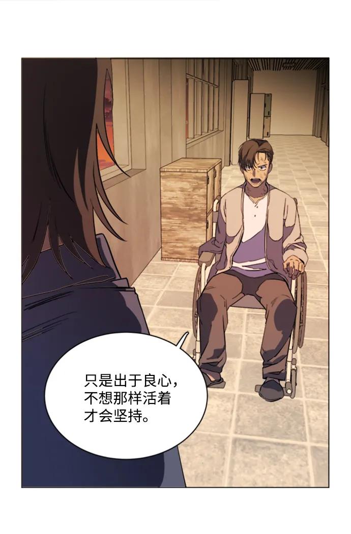 《平行都市》第十七章（4）_歧路 第9页