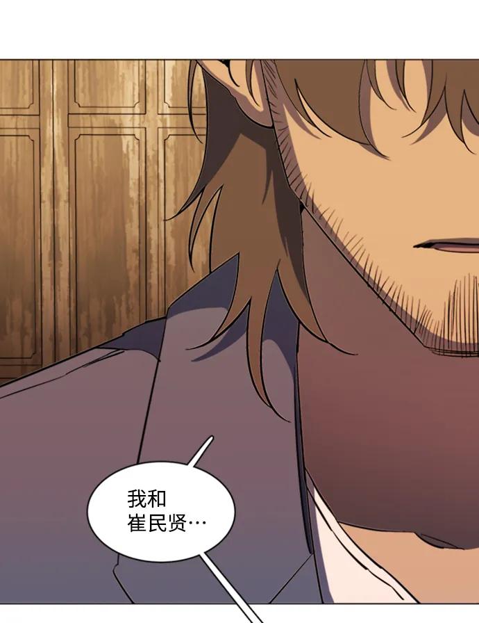 《平行都市》第十七章（4）_歧路 第15页