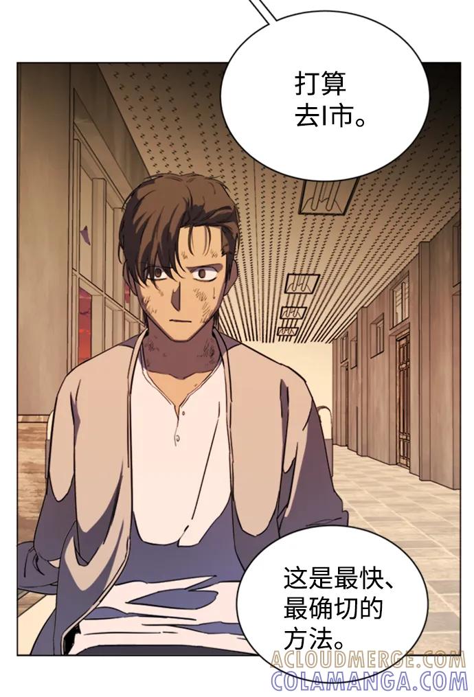 《平行都市》第十七章（4）_歧路 第16页