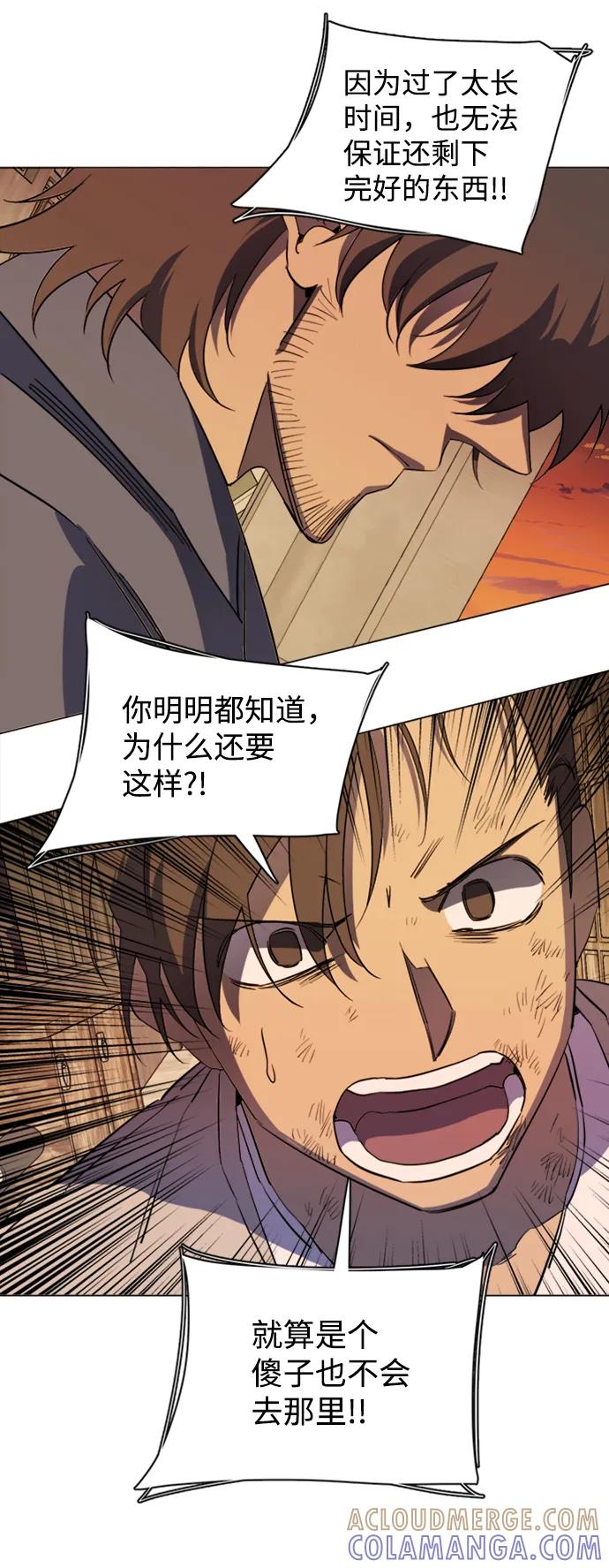 《平行都市》第十七章（4）_歧路 第19页