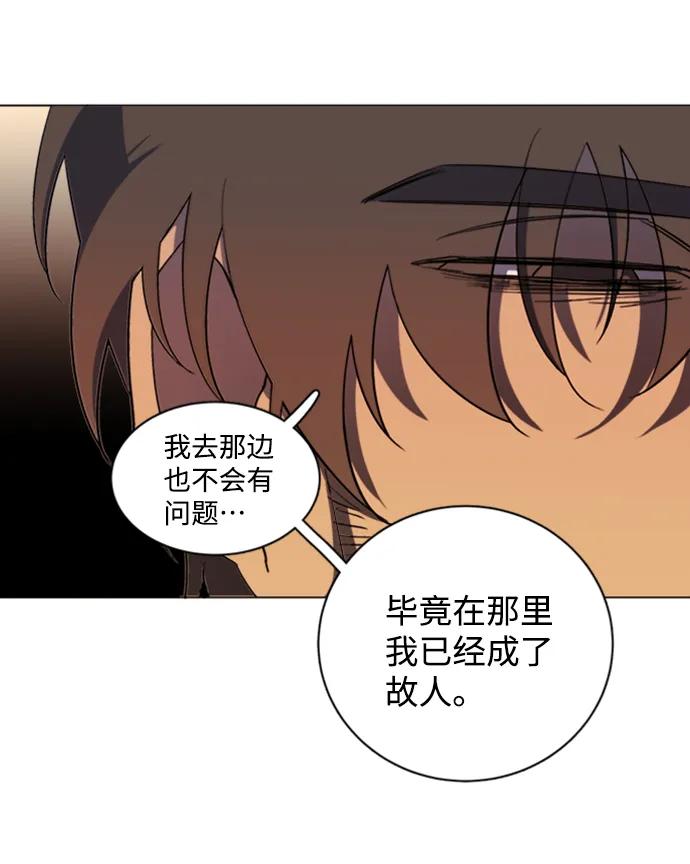 《平行都市》第十七章（4）_歧路 第12页