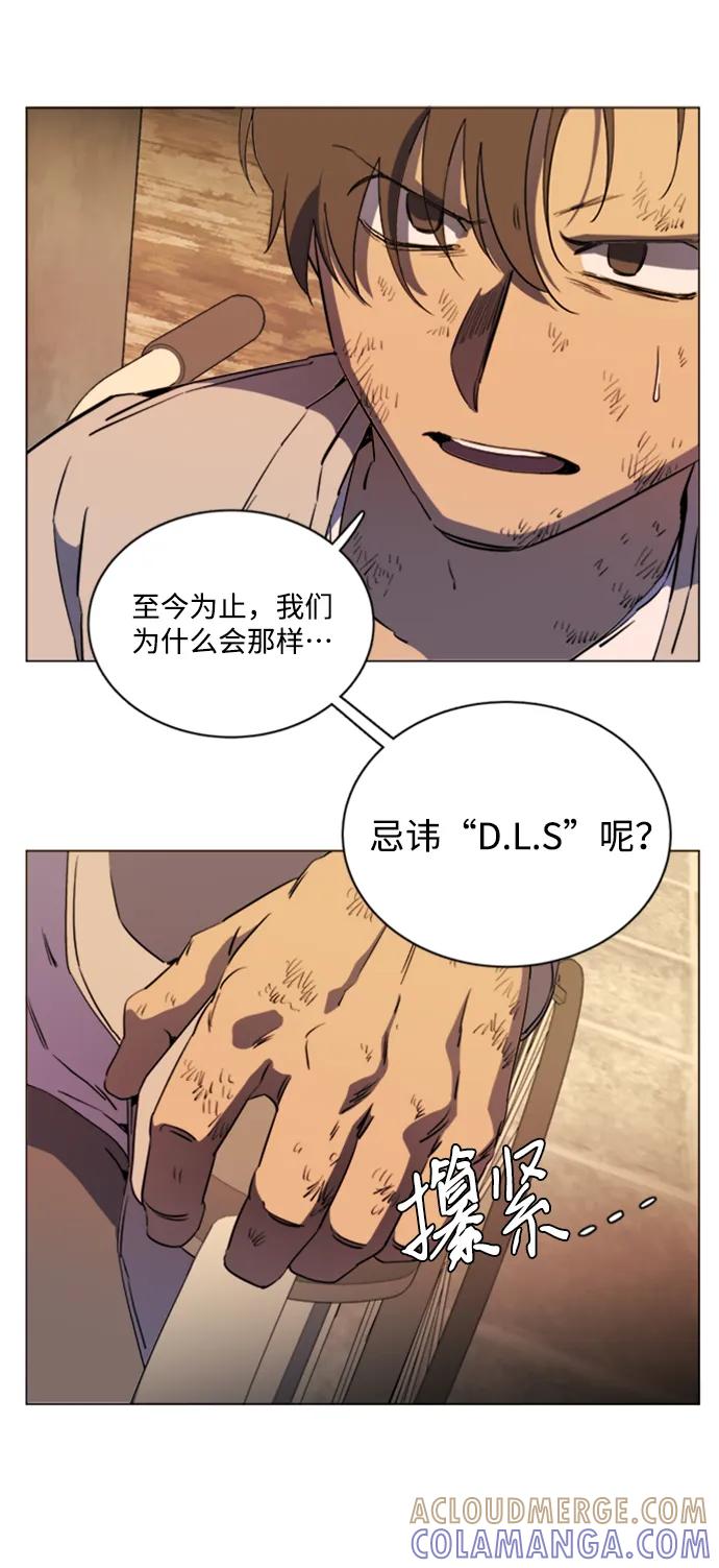 《平行都市》第十七章（4）_歧路 第10页