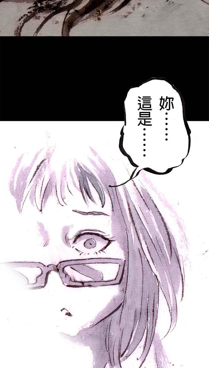 猫剑客 [第107话] 折翼天使 伍拾，告白 第4页