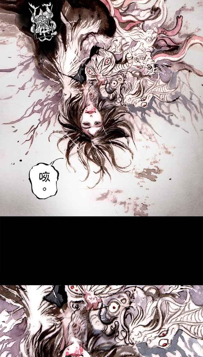 猫剑客 [第107话] 折翼天使 伍拾，告白 第6页