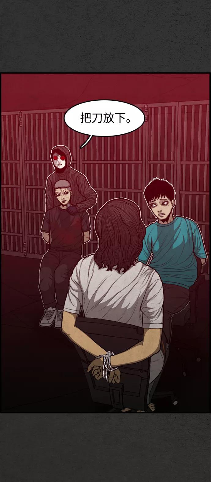 《恶臭》[第45话] 血腥味 第83页