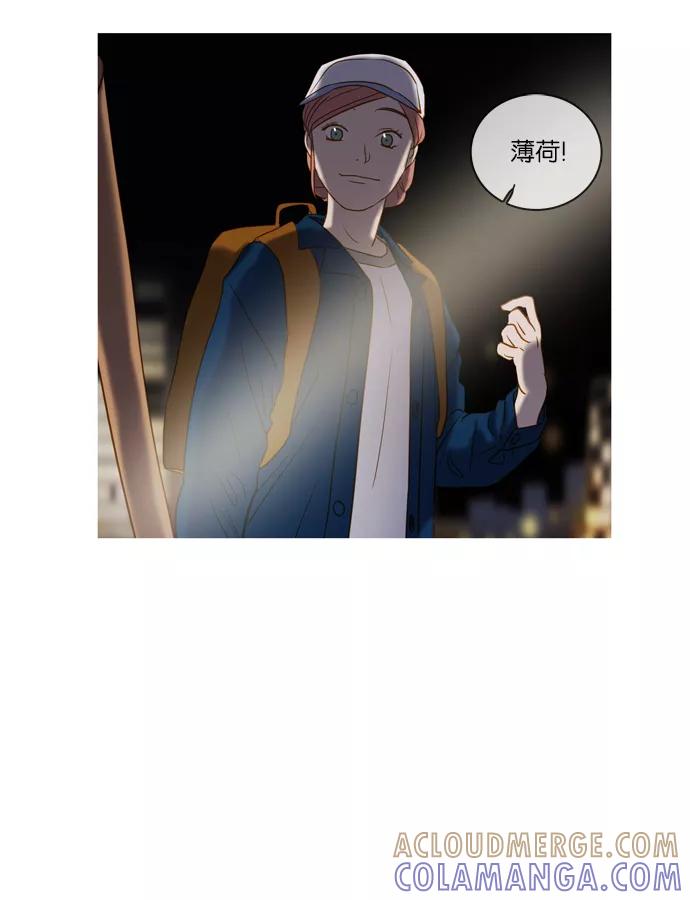 《怦然的魔幻时刻》第48话 第4页