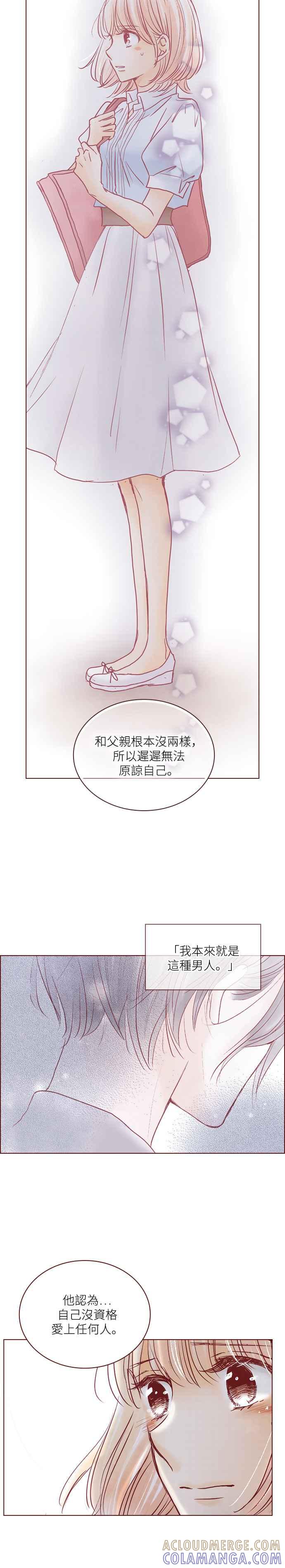 《迟来的初恋》第67话 第15页
