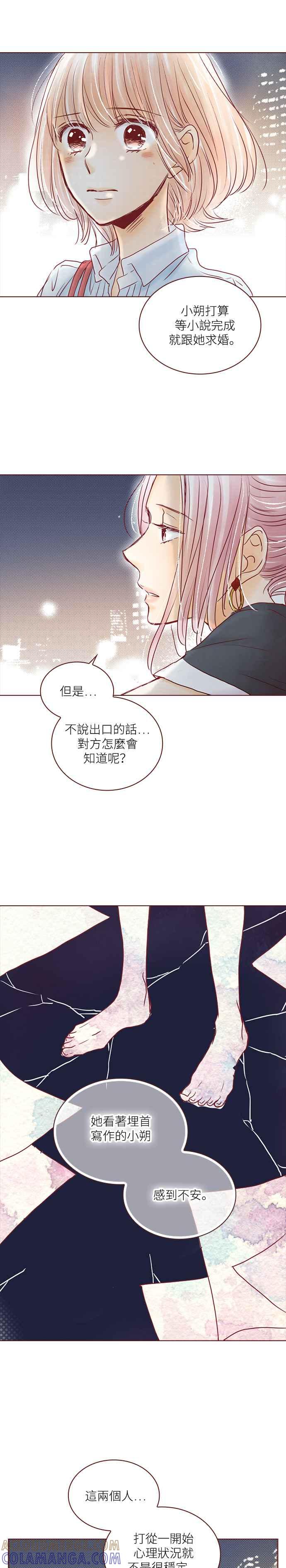《迟来的初恋》第67话 第13页