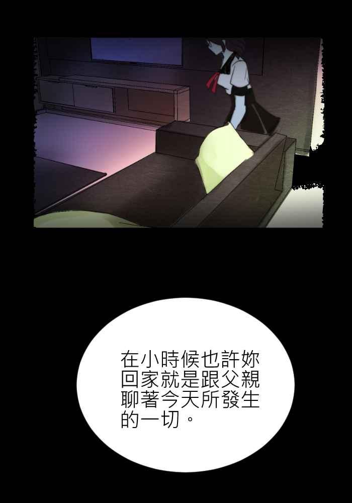 《倾恋的蜜封罐》070--❖微笑是最美的自信❖ 第42页