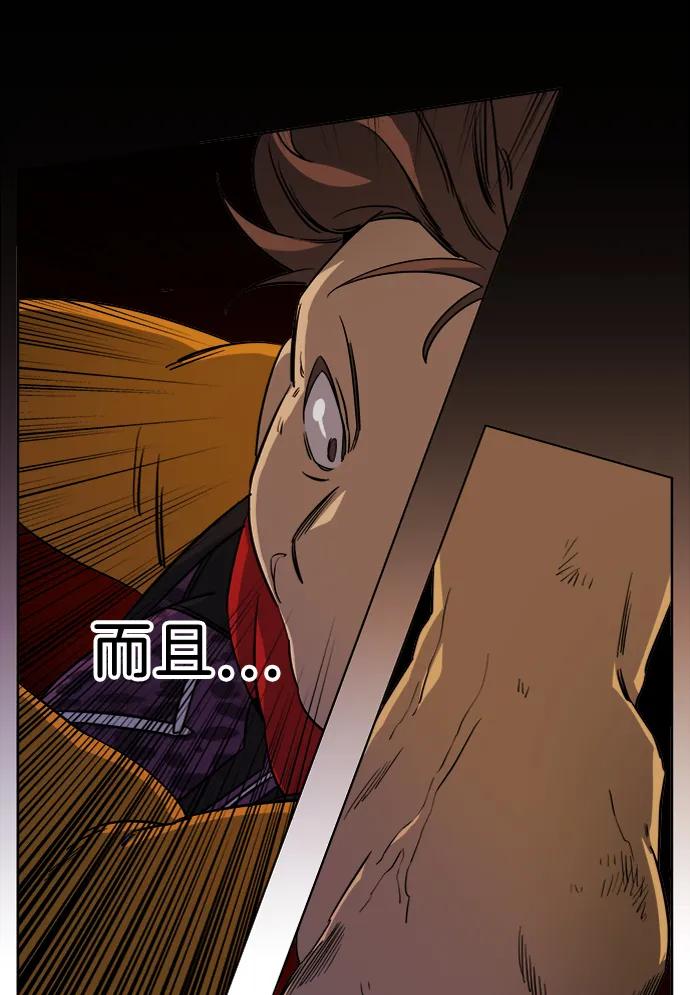 《平行都市》第十六章（3）_支离破碎 第66页