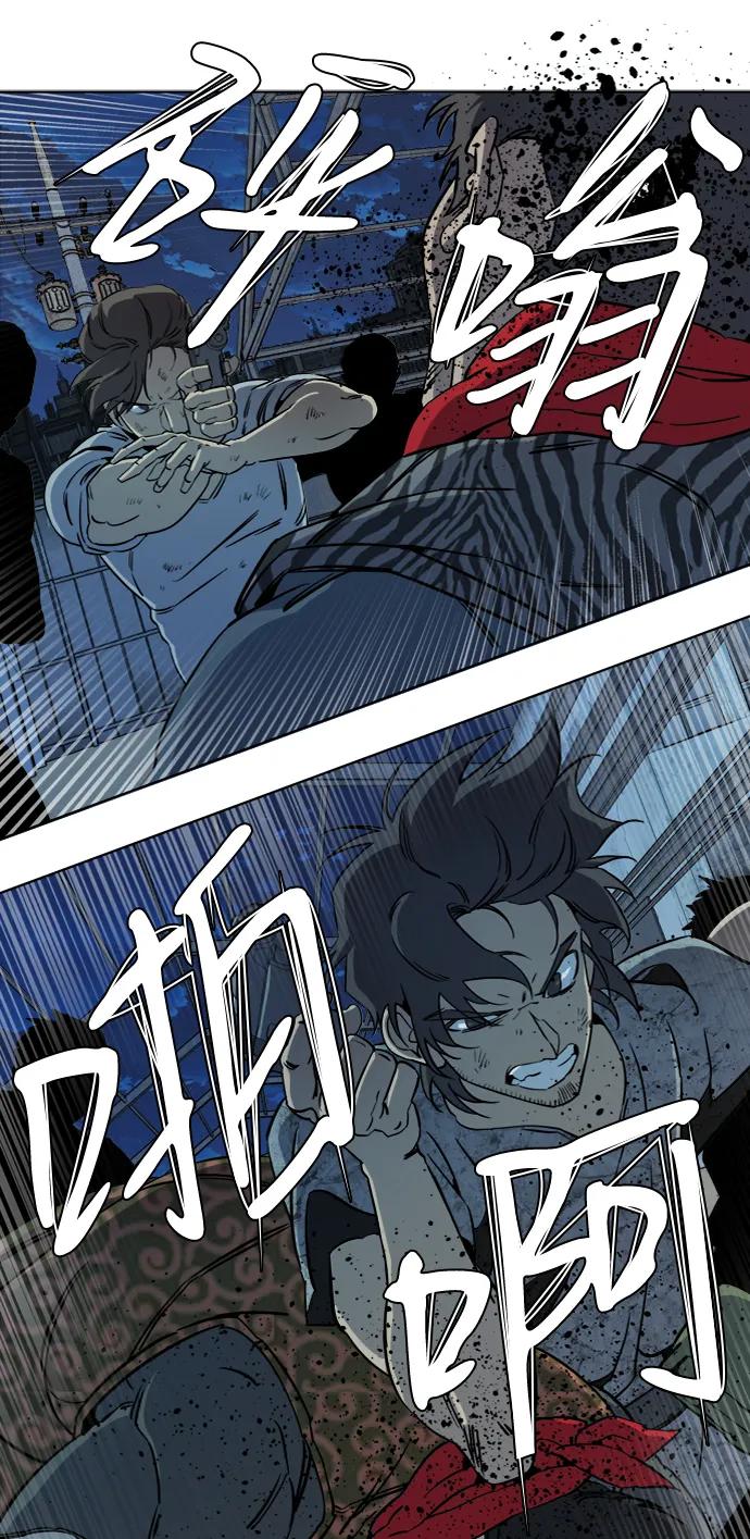 《平行都市》第十六章（3）_支离破碎 第14页