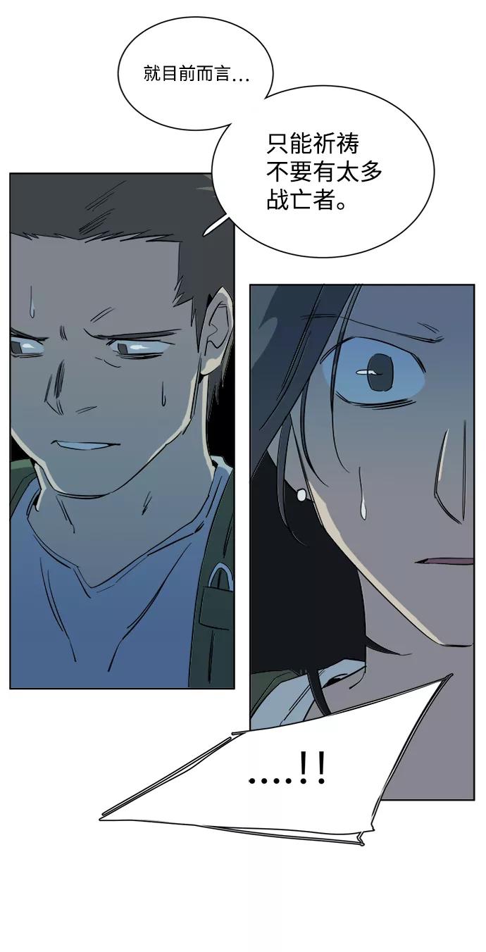 《平行都市》第十六章（3）_支离破碎 第20页