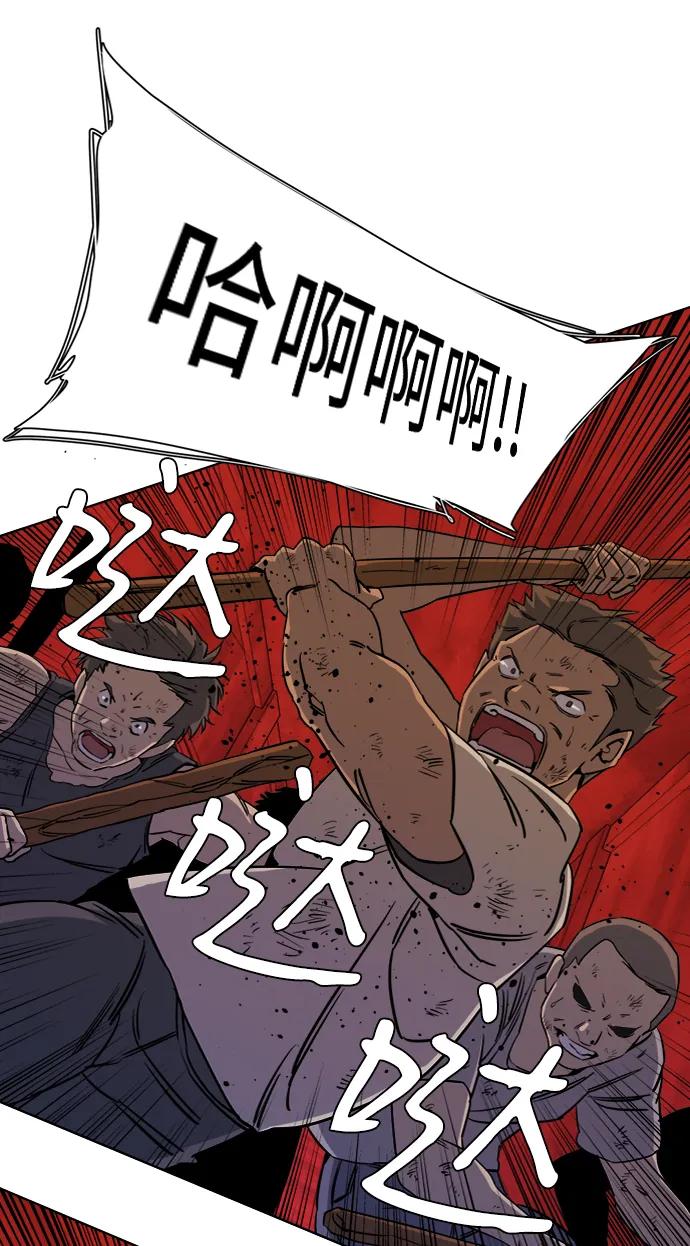 《平行都市》第十六章（3）_支离破碎 第50页