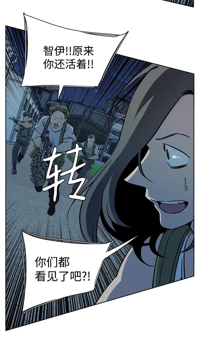 《平行都市》第十六章（3）_支离破碎 第18页