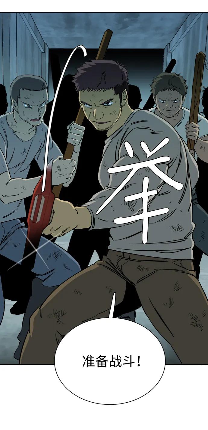 《平行都市》第十六章（3）_支离破碎 第42页
