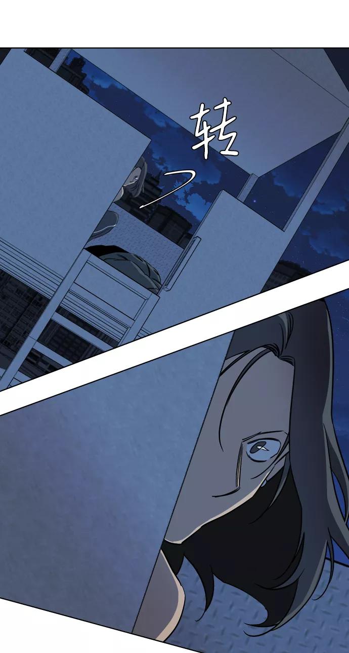 《平行都市》第十六章（3）_支离破碎 第8页