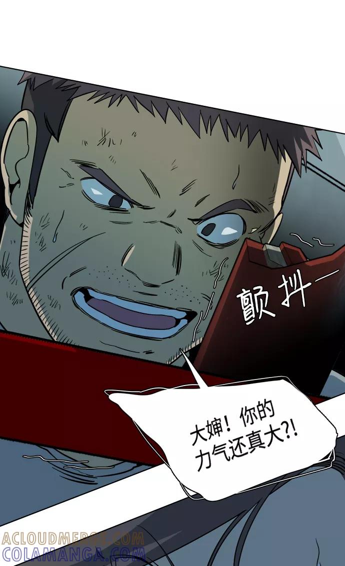 《平行都市》第十六章（3）_支离破碎 第76页
