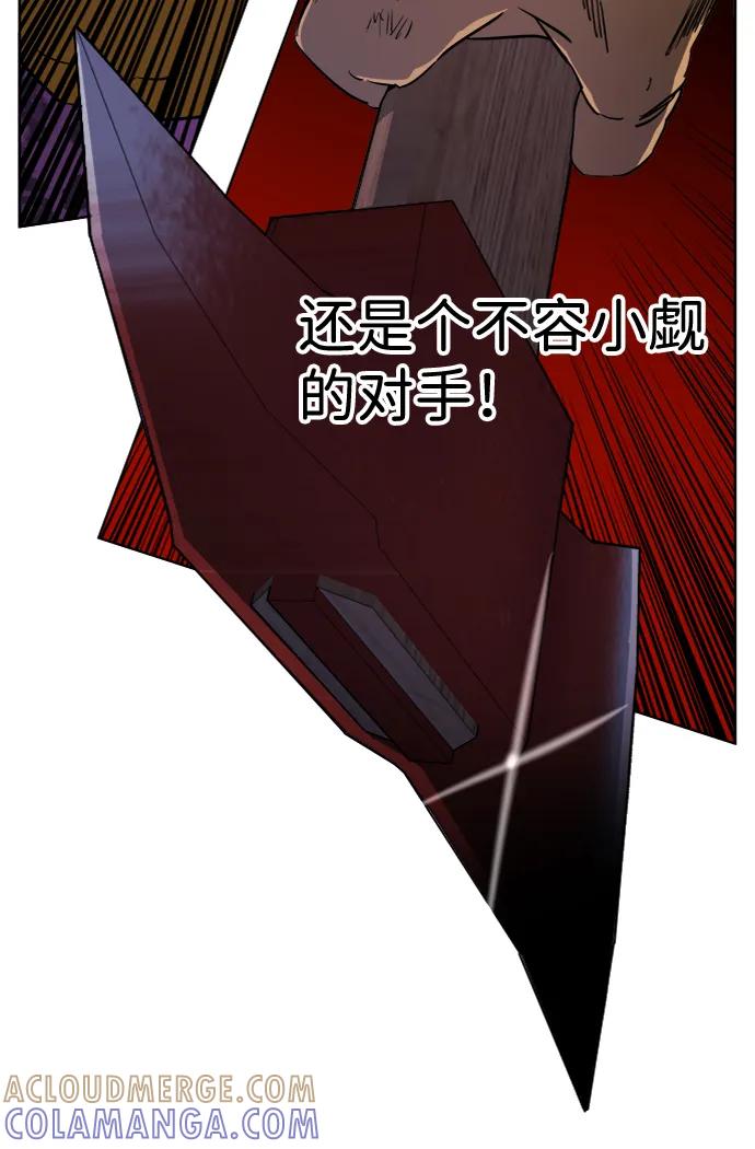 《平行都市》第十六章（3）_支离破碎 第67页