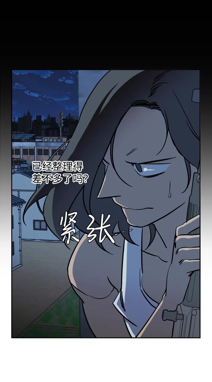 《平行都市》第十六章（3）_支离破碎 第5页