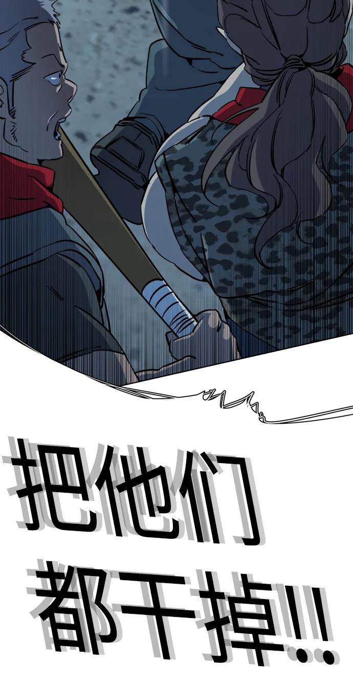 《平行都市》第十六章（3）_支离破碎 第12页