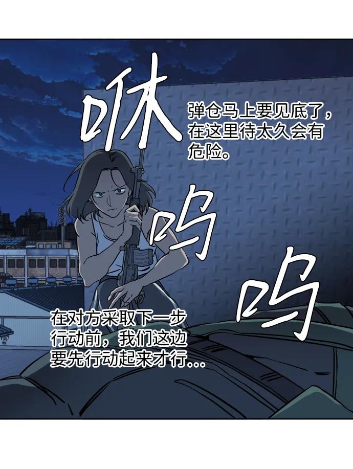 《平行都市》第十六章（3）_支离破碎 第6页