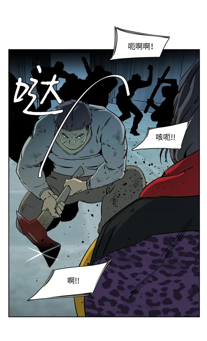 《平行都市》第十六章（3）_支离破碎 第63页