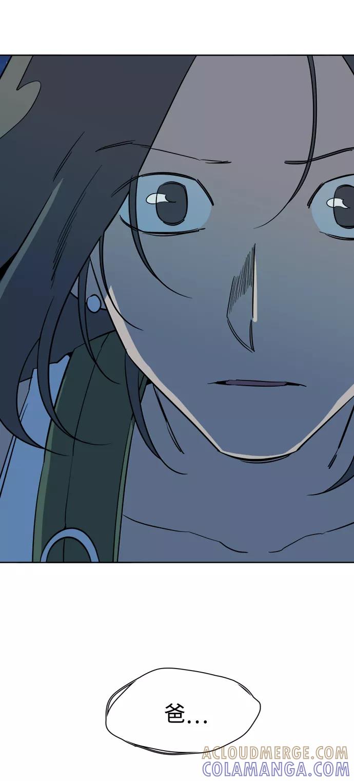 《平行都市》第十六章（3）_支离破碎 第28页