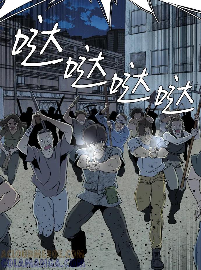 《平行都市》第十六章（3）_支离破碎 第10页