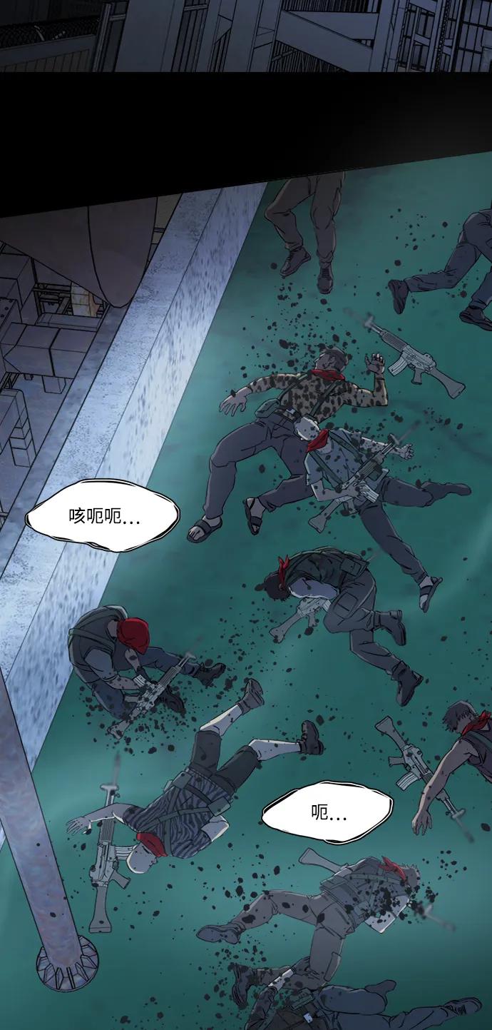 《平行都市》第十六章（3）_支离破碎 第3页