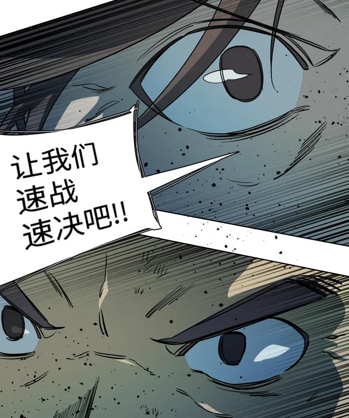 《平行都市》第十六章（3）_支离破碎 第57页