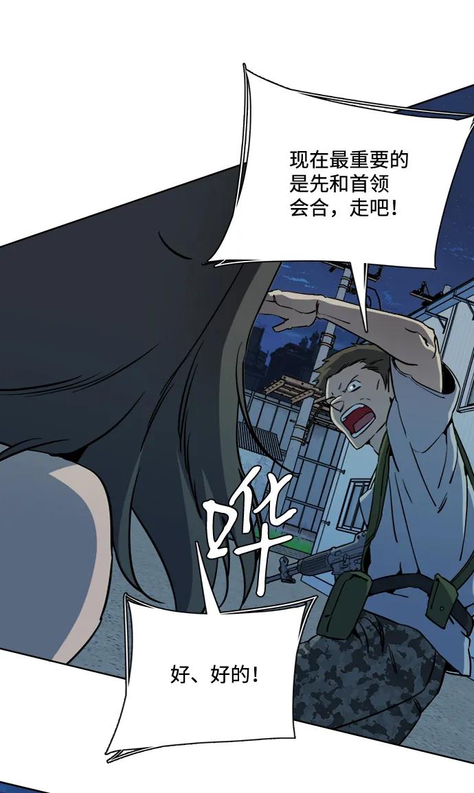 《平行都市》第十六章（3）_支离破碎 第21页