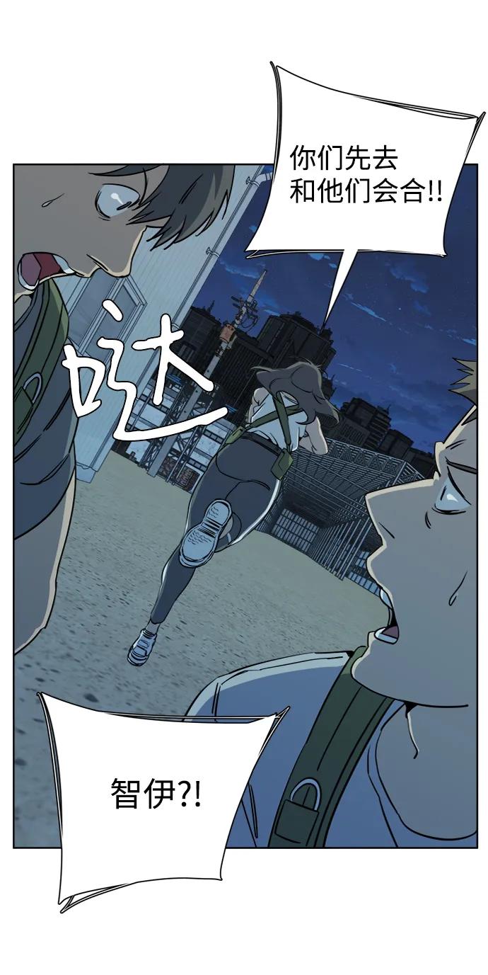 《平行都市》第十六章（3）_支离破碎 第26页