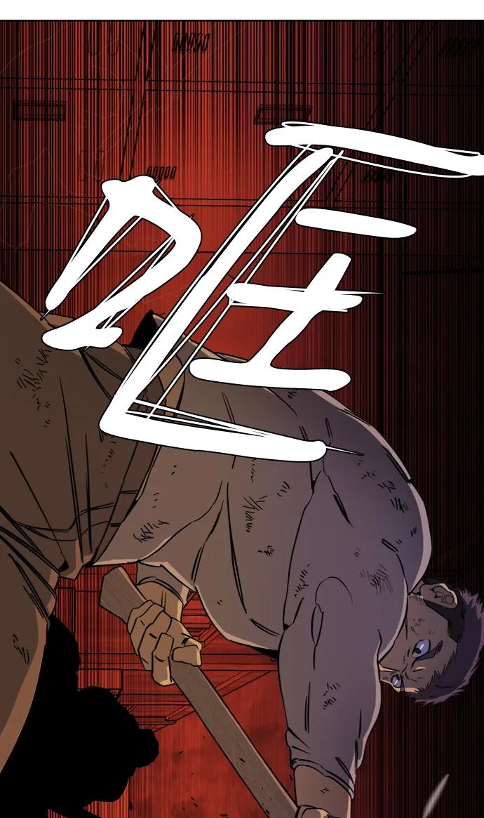 《平行都市》第十六章（3）_支离破碎 第68页