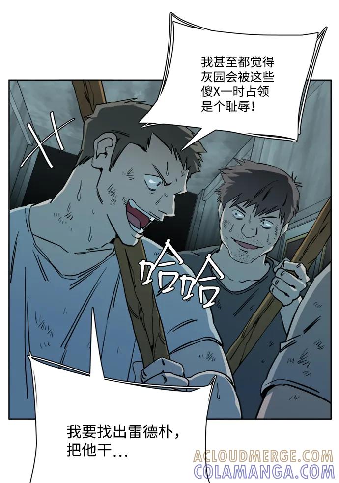 《平行都市》第十六章（3）_支离破碎 第34页